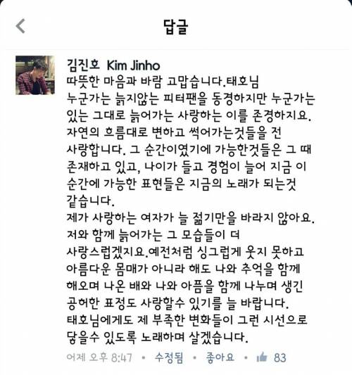 열혈팬의 창법 지적에 대한 가수의 답변