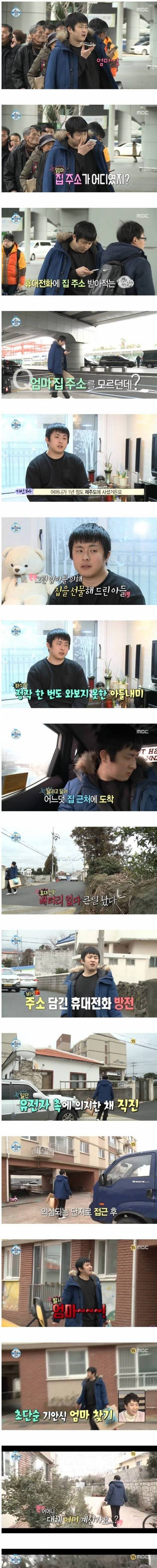 집주소 찾는 기안 84.jpg