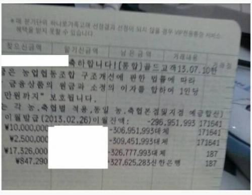 주갤의 흔한 3억2천만원 통장 인증