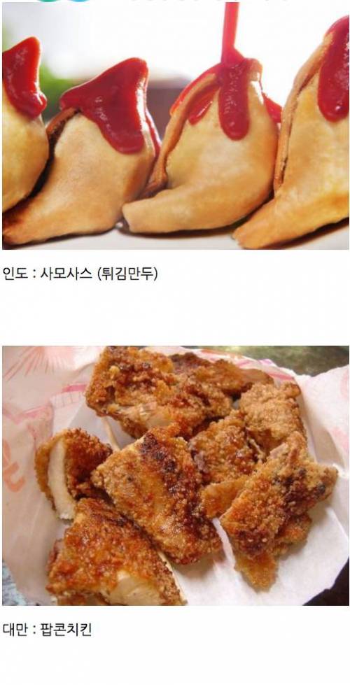 세계인들이 영화관에서 팝콘 대신 즐겨먹는 간식.jpg