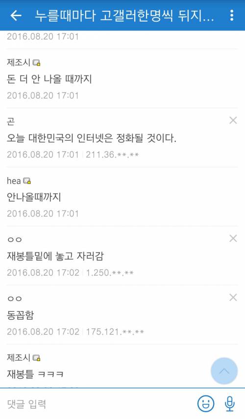 고갤러의 동료의식.jpg