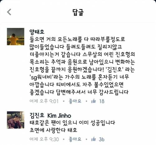 열혈팬의 창법 지적에 대한 가수의 답변