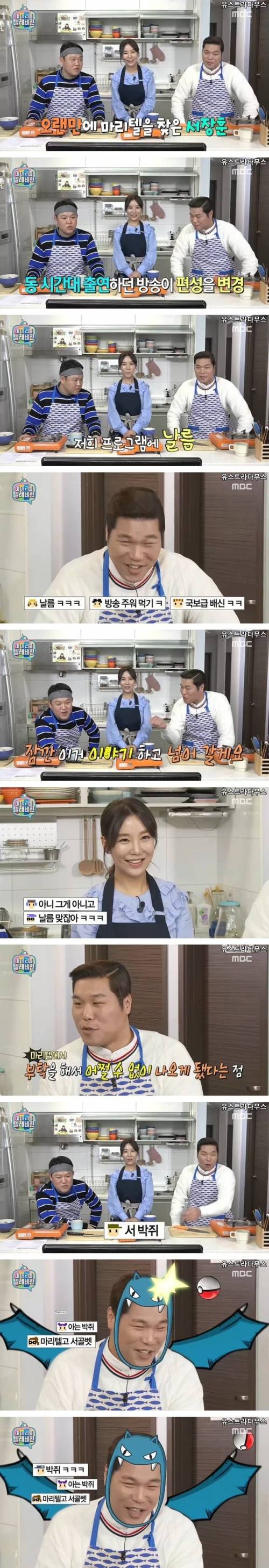 마리텔 서장훈 캐스팅 비화.jpg