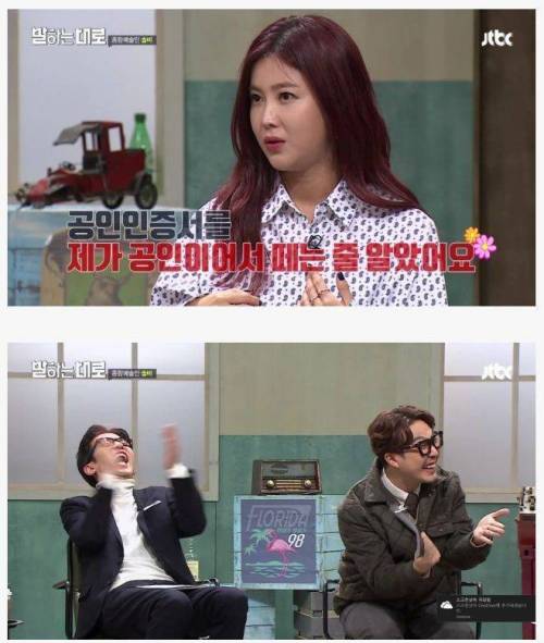 솔비가 생각했던 공인인증서.jpg
