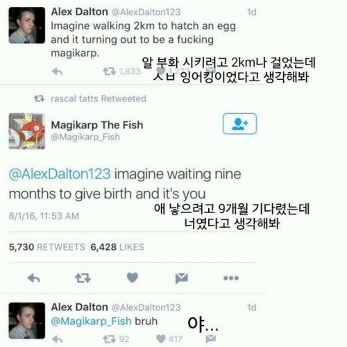 포켓몬 차별하면 생기는 일