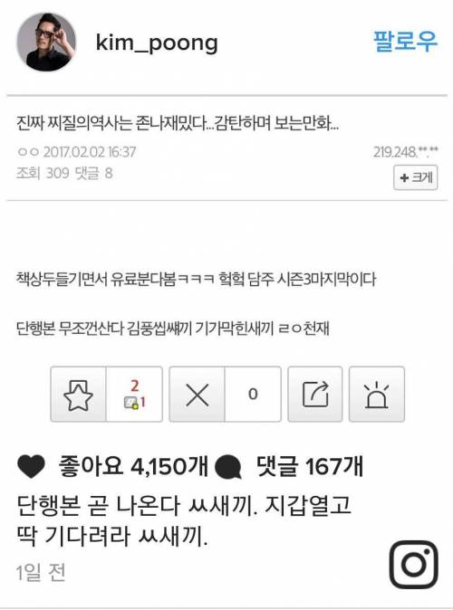 웹툰갤을 본 김풍.jpg