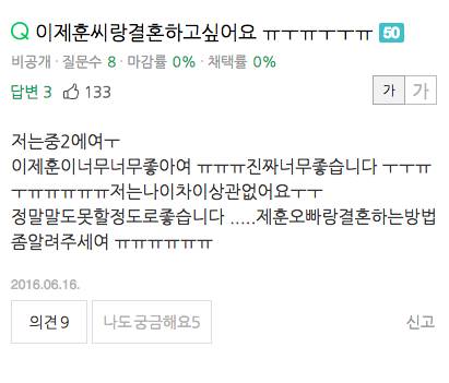 이제훈씨랑결혼하고싶어요 ㅠㅜㅠ