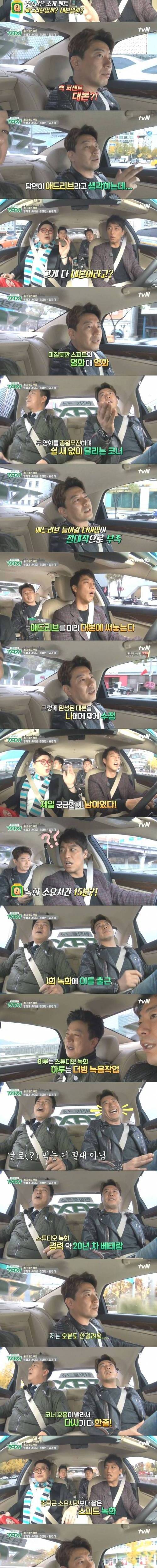 김경식 김생민이 밝히는 출발 비디오여행