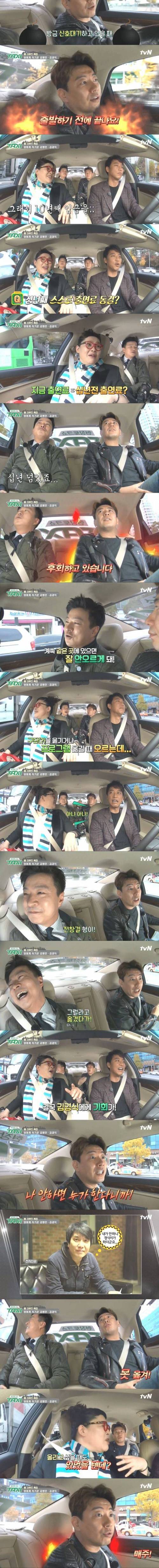 김경식 김생민이 밝히는 출발 비디오여행