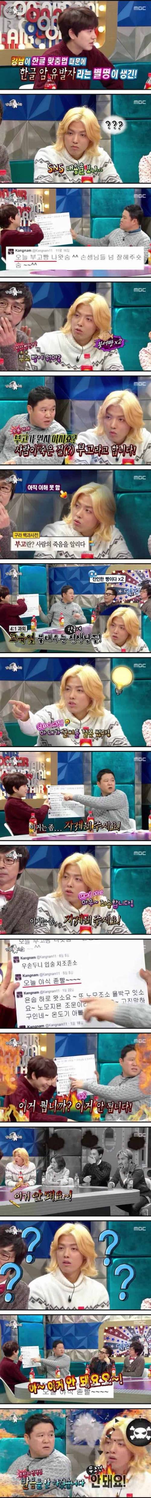 라디오스타 맞춤법 교실.jpg