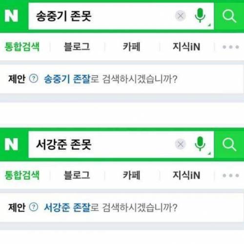 네이버가 잘못했네.jpg