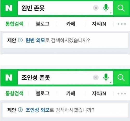 네이버가 잘못했네.jpg