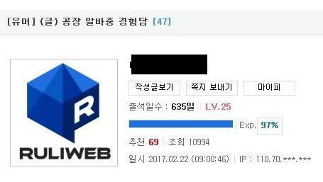 공포의 공장알바썰.jpg