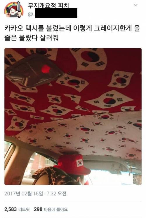 카카오택시의 인테리어.jpg