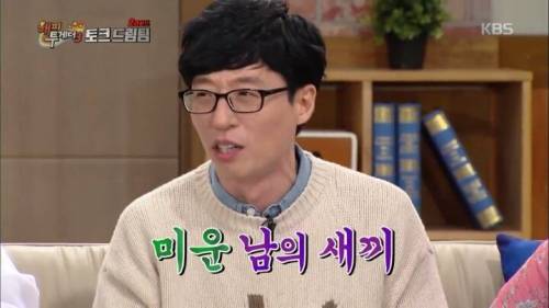 미운 남의 새끼.jpg