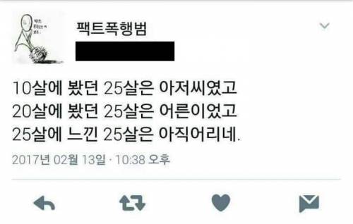 나이별로 느낀 25살.jpg