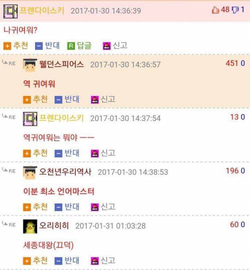 남자가 남자 보고 귀엽다고 하는 게 이상함