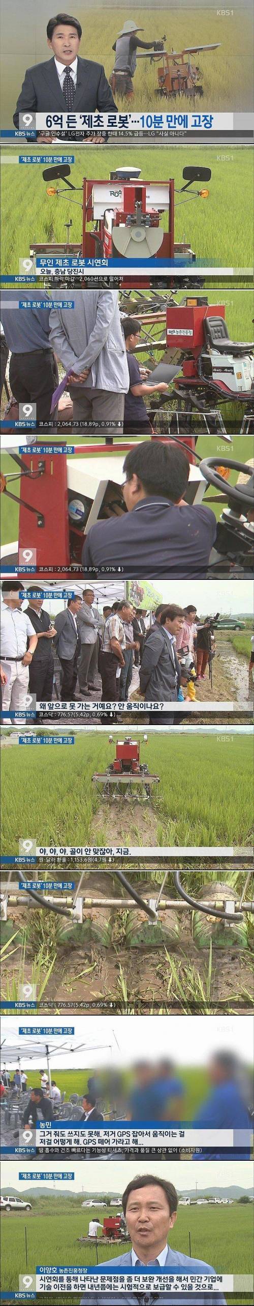 농업에 혁신을 가져올 무인제초로봇.jpg