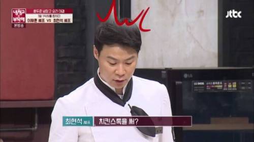 조미료를 쓰는 후배 쉐프에게.jpg