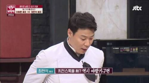 조미료를 쓰는 후배 쉐프에게.jpg