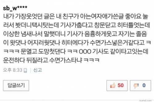 피해망상 레전드.JPG