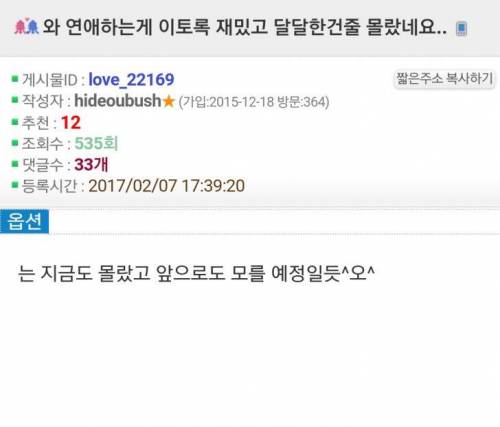 달달한 오유인.jpg