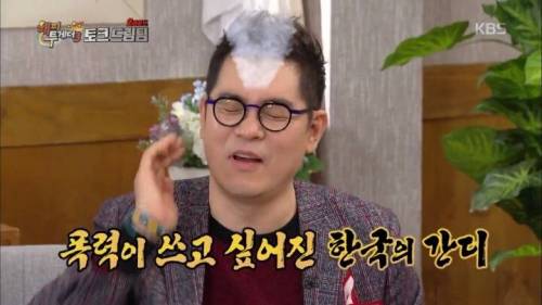 미운 남의 새끼.jpg