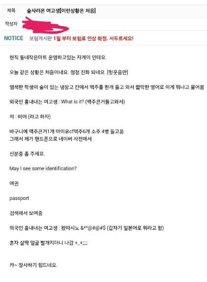 여고생이 술 사러 옴 근데...