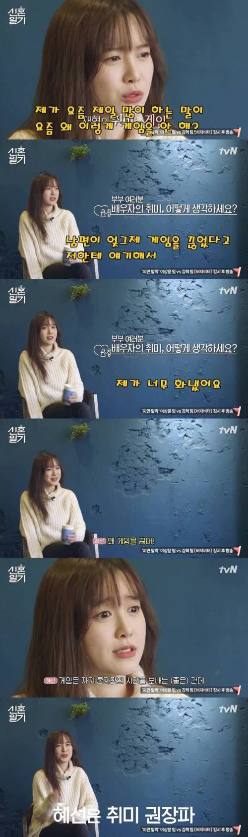 현명한 구혜선.jpg