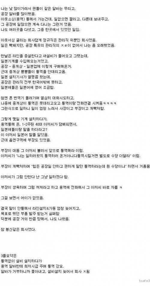 공포의 공장알바썰.jpg