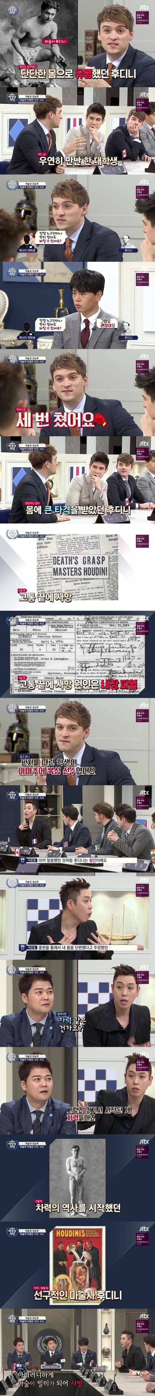 맞아 죽은 마술사.jpg