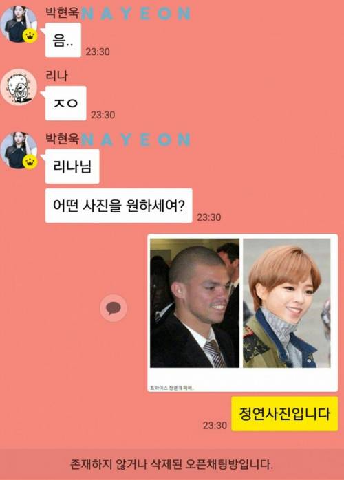 트와이스 팬톡방 사진 공유.jpg