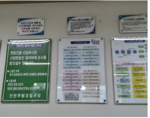 인천 부평경찰서에 다녀왔습니다