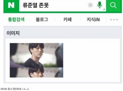 네이버가 잘못했네.jpg