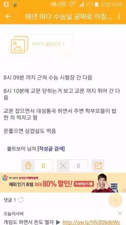 매년 한끼 얻어먹는 법.jpg