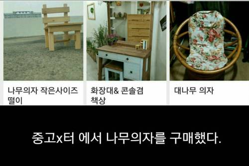 중고나라 사기꾼 집에 찾아감.jpg