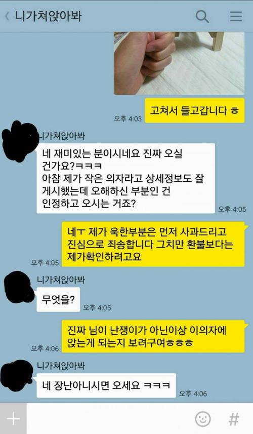 중고나라 사기꾼 집에 찾아감.jpg
