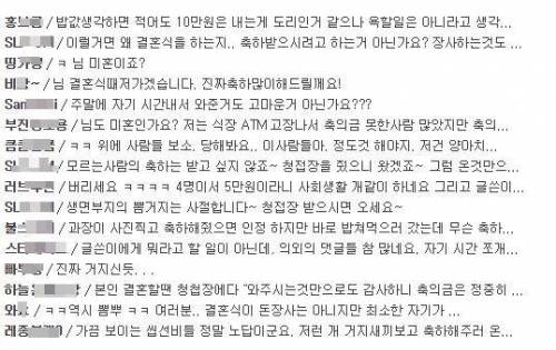 결혼식와서 5만원 내고 4명으로 식사한 과장님.