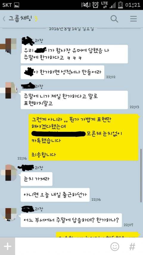 사직서를 권유하는 과장.pann
