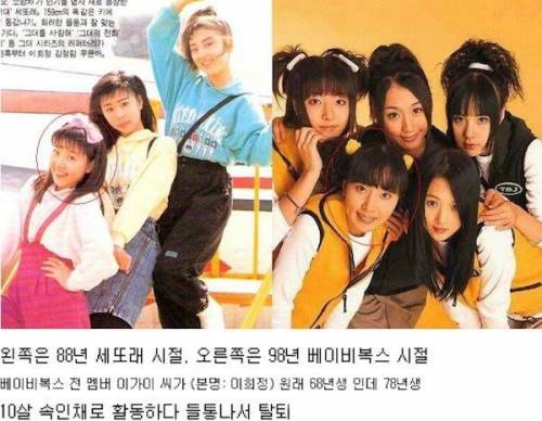 나이 속여서 탈퇴당한 걸그룹 멤버
