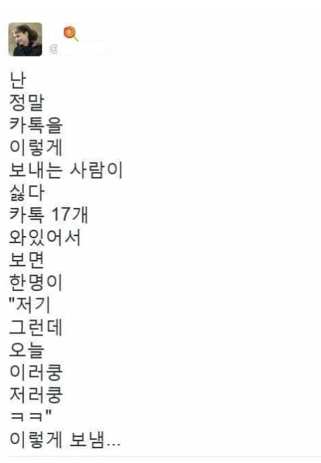 카톡 메시지 호불호.jpg