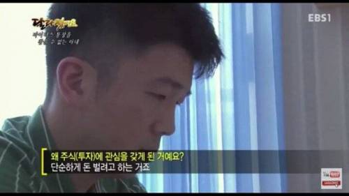 주식으로 1억 날린 남편.jpg