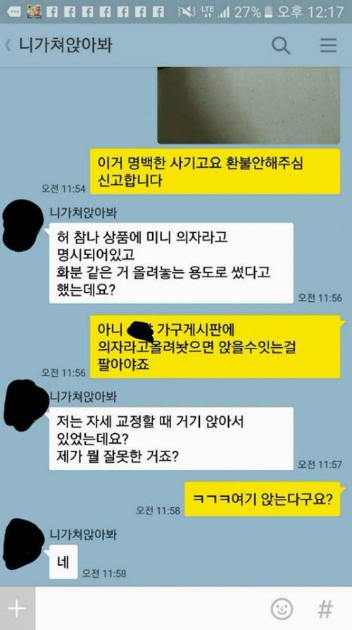 중고나라 사기꾼 집에 찾아감.jpg