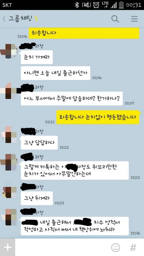 사직서를 권유하는 과장.pann