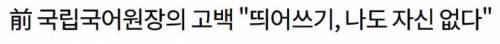 우리나라 국어 띄어쓰기의 위엄.jpg