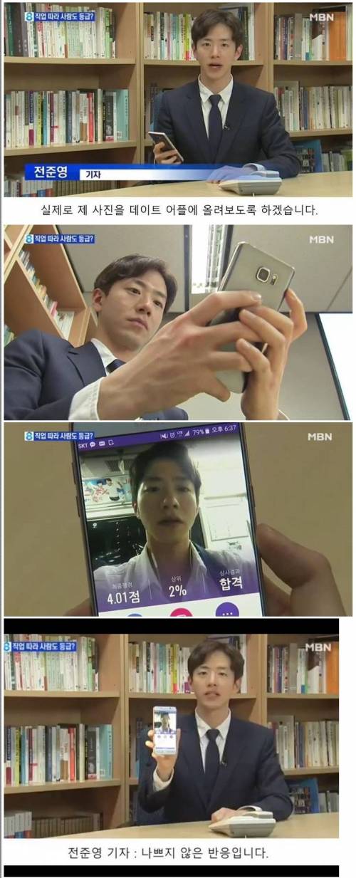 팩폭하는 기자.jpg