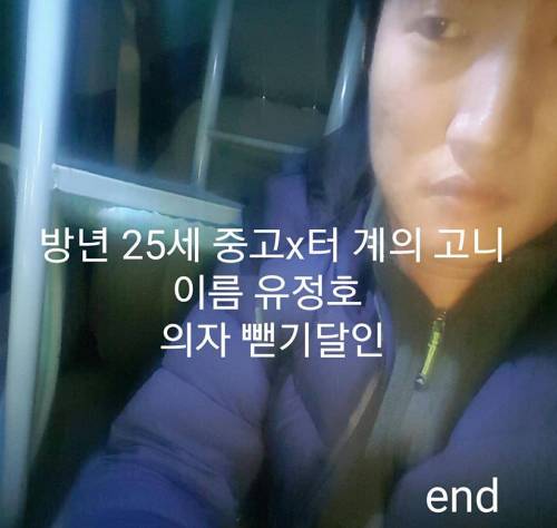 중고나라 사기꾼 집에 찾아감.jpg