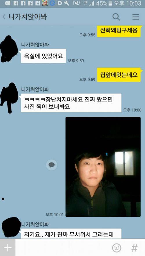 중고나라 사기꾼 집에 찾아감.jpg