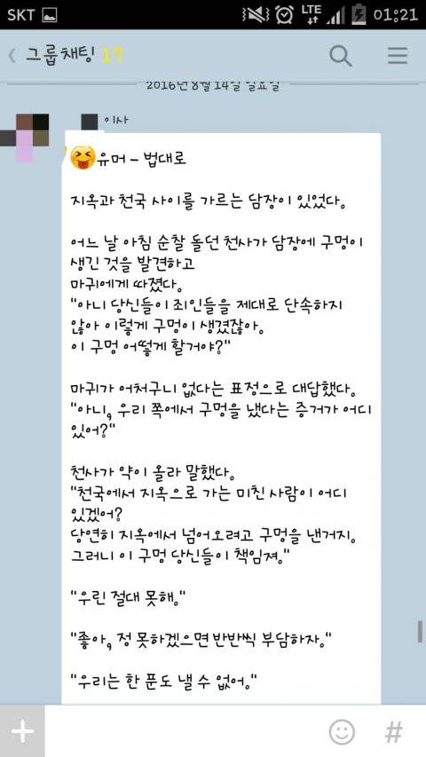 사직서를 권유하는 과장.pann