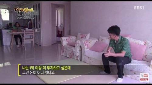 주식으로 1억 날린 남편.jpg